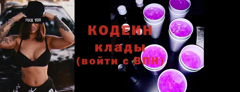 Codein Purple Drank  Электроугли 