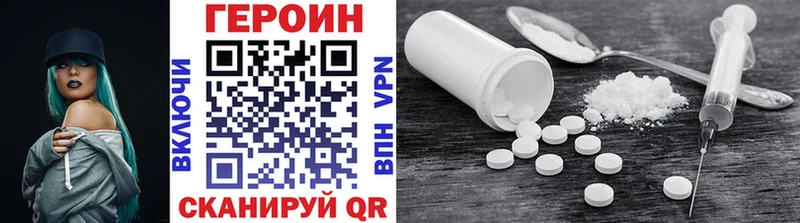 купить наркоту  hydra зеркало  Героин гречка  Электроугли 