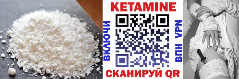 Кетамин ketamine  Электроугли 