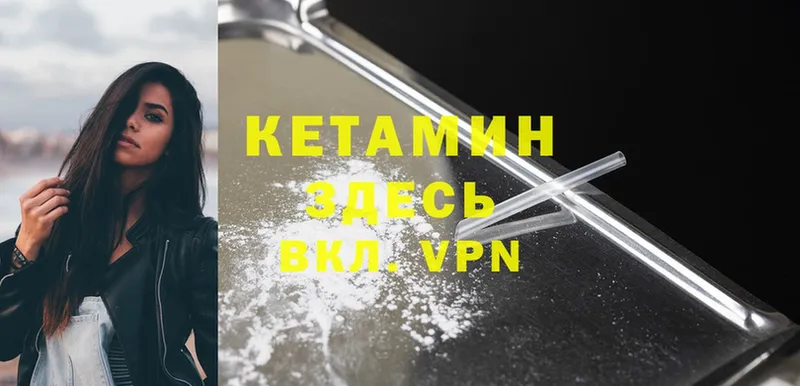 Кетамин ketamine  Электроугли 