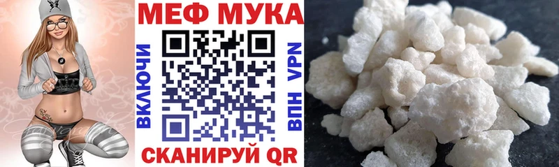 МЯУ-МЯУ кристаллы наркота Электроугли
