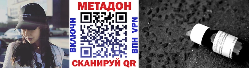 МЕТАДОН VHQ  Электроугли 